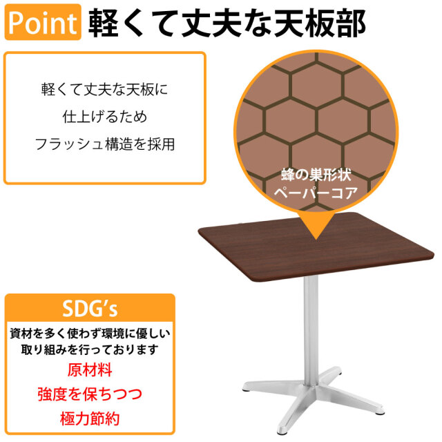 カフェテーブル 四角 ダイニングテーブル おしゃれ 幅75×高さ72cm