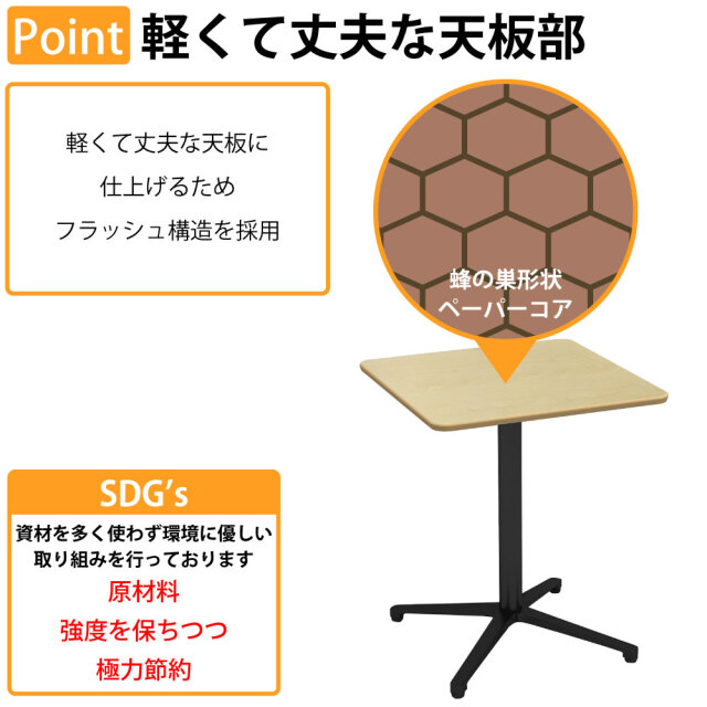 カフェテーブル 四角 ダイニングテーブル おしゃれ 幅60×高さ72cm