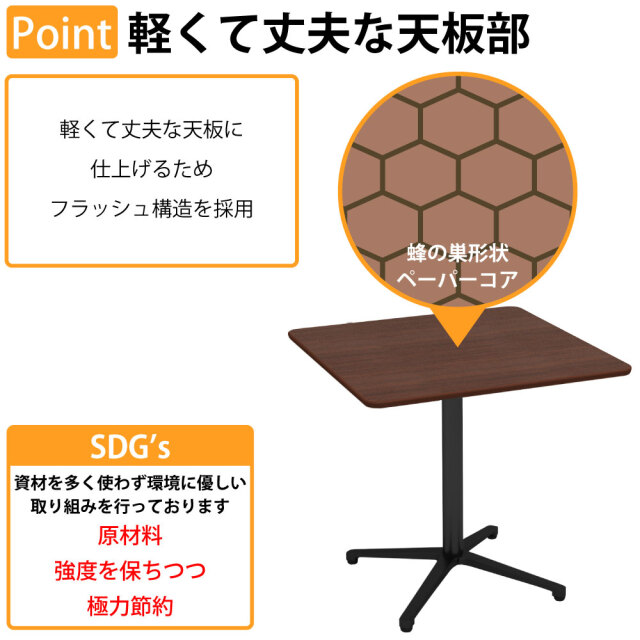 カフェテーブル 四角 ダイニングテーブル おしゃれ 幅75×高さ72cm