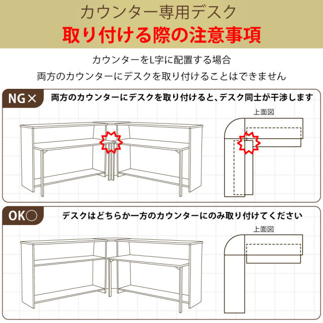 ハイカウンター 用デスク 幅120cm用 デスク ホワイト 受付カウンター