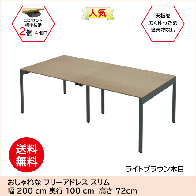 フリーアドレスデスク(NT2-2000 OAK/BK) ニトリ フリーアドレスデスク(NT2-2000 OAK/BK) : ニトリ Yahoo