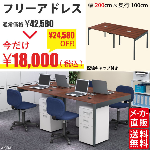 フリーアドレスデスク オフィスデスク 配線キャップ コンセント