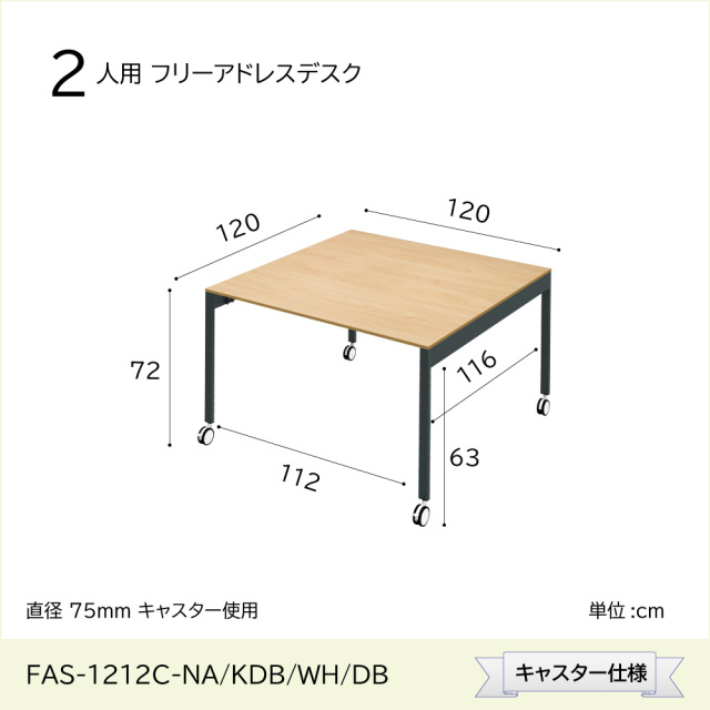 フリーアドレスデスク MP 配線収納付 テーブル オフィス家具・店舗用品