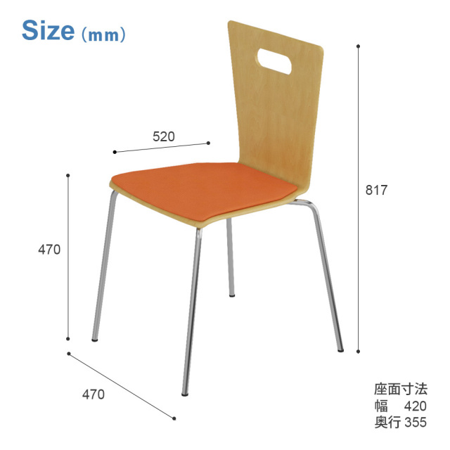 合板の素材感を活かしたソフトパッド付チェアー オレンジ