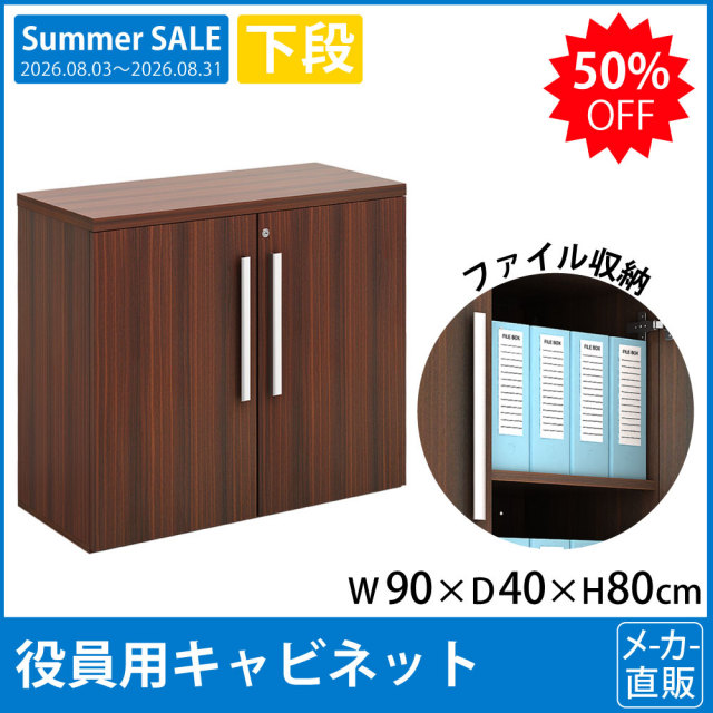 SALE_TOP