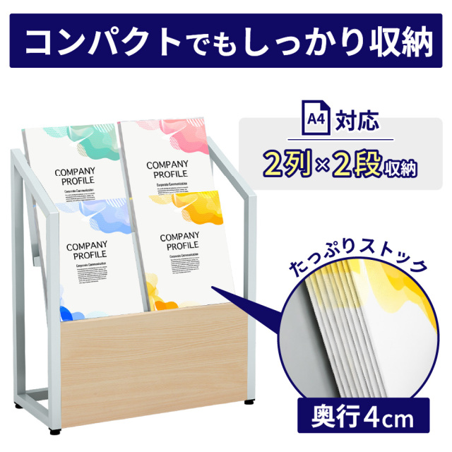 おしゃれ パンフレットスタンド 2段 A4サイズ マガジンラック 雑誌収納