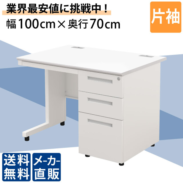 【即購入可◎】デスク ホワイト 幅100cm 奥行60cm パソコンデスク(横幅100cm×奥行60cm・シンプルワーク・平机