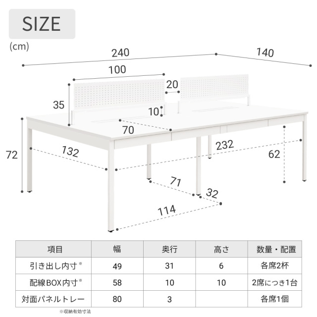 フリーアドレスデスク 4人用 パネル付き 引き出し付き 幅240cm