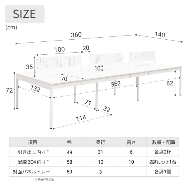 フリーアドレスデスク 6人用 パネル付き 引き出し付き 幅360cm