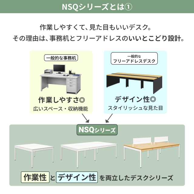 NSQ-Point1