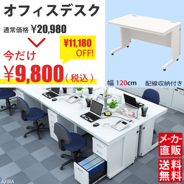 【ツクヨミさま専用】PLUS スチールデスク 平机 幅120cm 奥行70cm PLUS SH2デスク 平机 幅100cm 奥行70cm (プラス スチールデスク