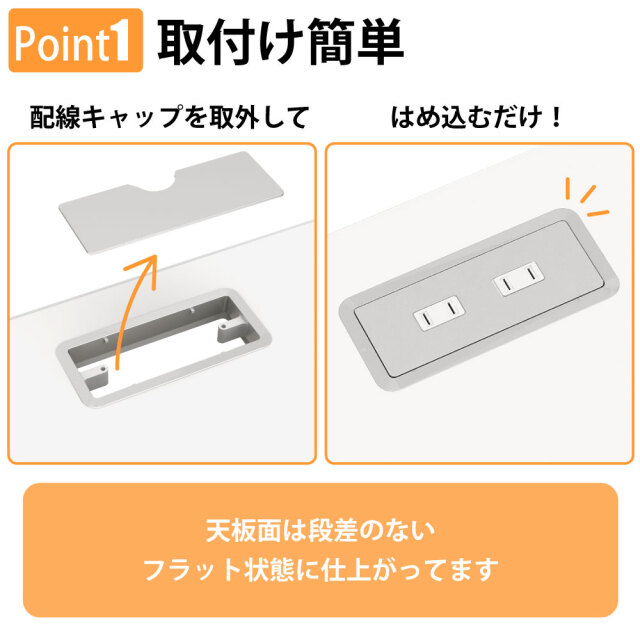 コンセント 電源 充電 天板上 デスク 配線 100V オプション