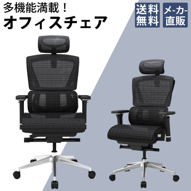 家具のAKIRA オフィスチェア デスクチェア ワークチェア ハイエンド 