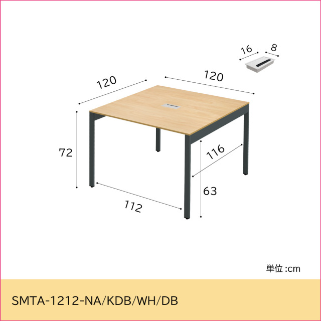 ミーティングテーブル 会議用テーブル 配線キャップ付き 幅1200×奥行
