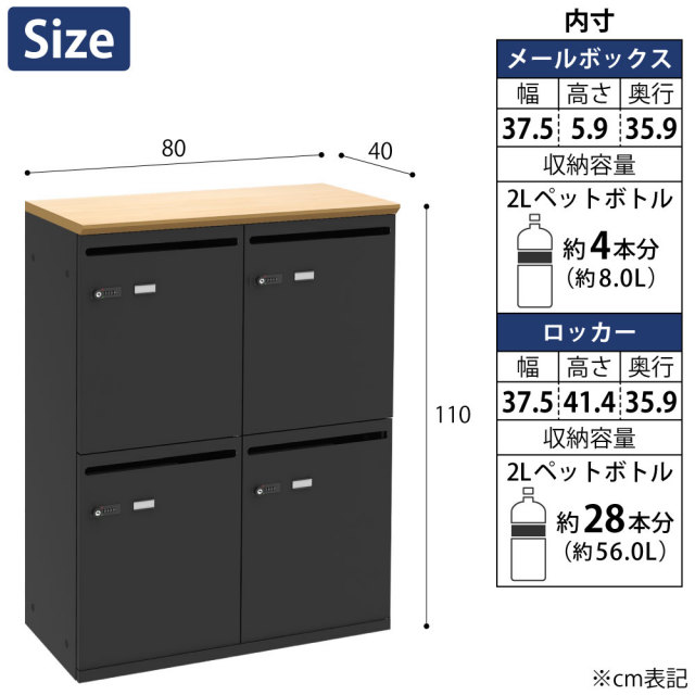 パーソナルロッカー スチールロッカー 4人用 幅80×奥行40×高さ110cm