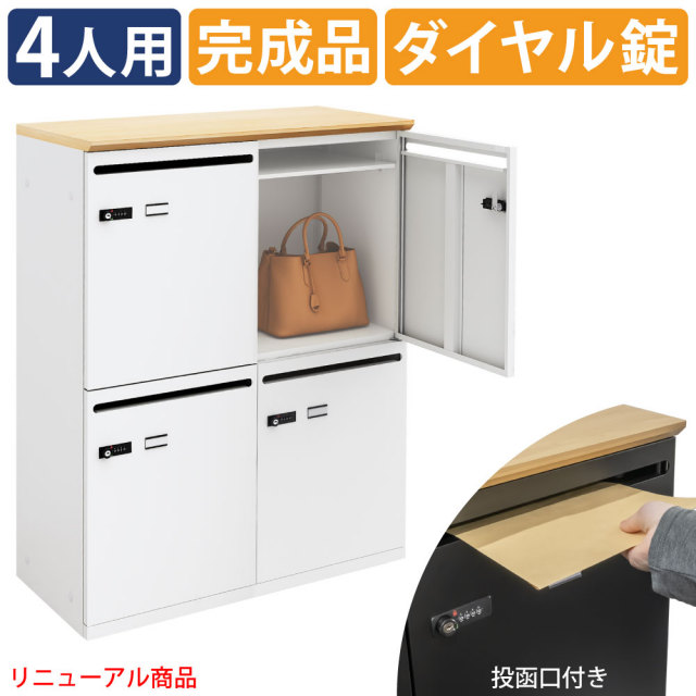 パーソナルロッカー スチールロッカー 4人用 幅80×奥行40×高さ110cm