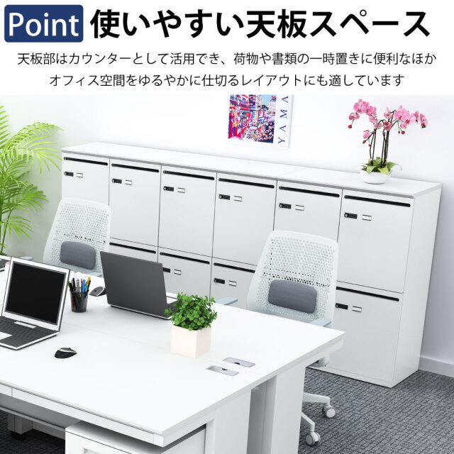 パーソナルロッカー スチールロッカー 4人用 幅80×奥行40×高さ110cm