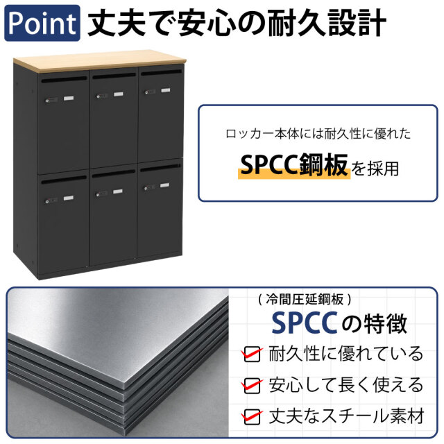 パーソナルロッカー スチールロッカー 6人用 幅80×奥行40×高さ110cm