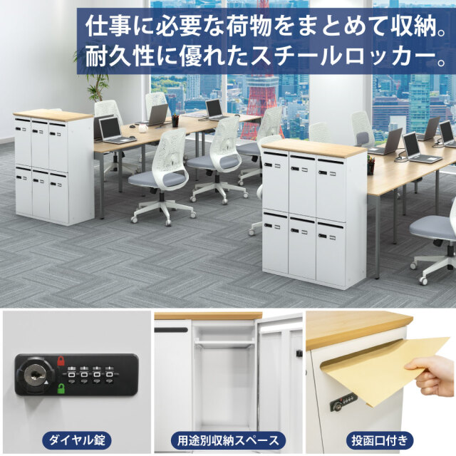 パーソナルロッカー スチールロッカー 6人用 幅80×奥行40×高さ110cm
