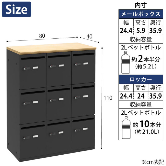パーソナルロッカー スチールロッカー 9人用 幅80×奥行40×高さ110cm
