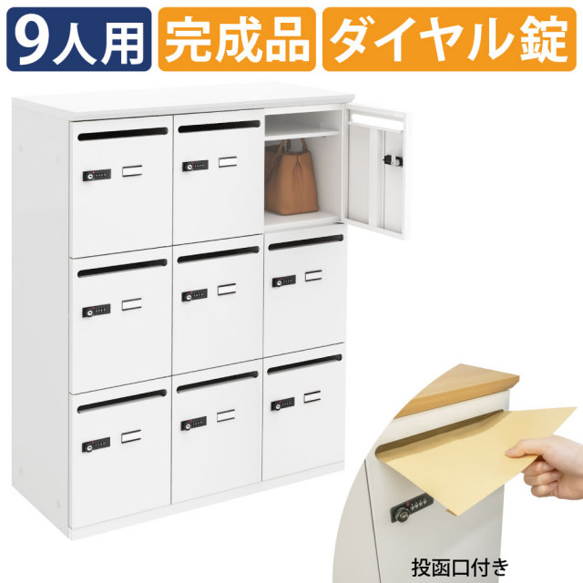 パーソナルロッカー スチールロッカー 9人用 幅80×奥行40×高さ110cm