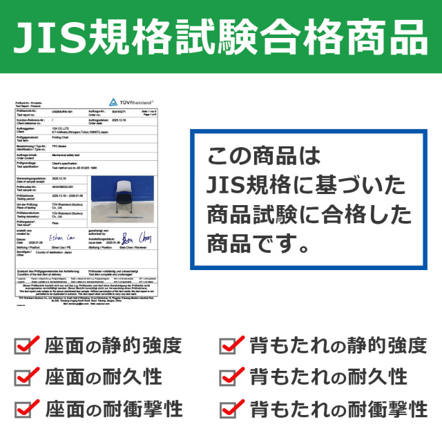 TFC-BKBK_jis-test.jpg　TFC2-BKBK　TFC4-BKBK　スタッキングチェア　ミーティングチェア　会議用　椅子　2脚セット　4脚セット