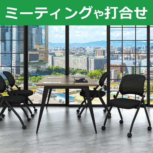 TFC-BKBK_meeting.jpg　TFC2-BKBK　TFC4-BKBK　スタッキングチェア　ミーティングチェア　会議用　椅子　2脚セット　4脚セット