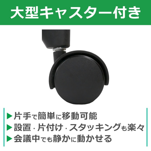 TFC-BKBK_oogata.jpg　TFC2-BKBK　TFC4-BKBK　スタッキングチェア　ミーティングチェア　会議用　椅子　2脚セット　4脚セット