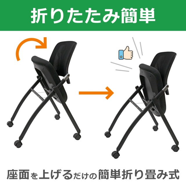 TFC-BKBK_oritatami.jpg　TFC2-BKBK　TFC4-BKBK　スタッキングチェア　ミーティングチェア　会議用　椅子　2脚セット　4脚セット