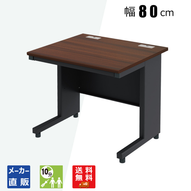 オフィスデスク スチールデスク 平机 幅800 奥行700 高さ720mm  