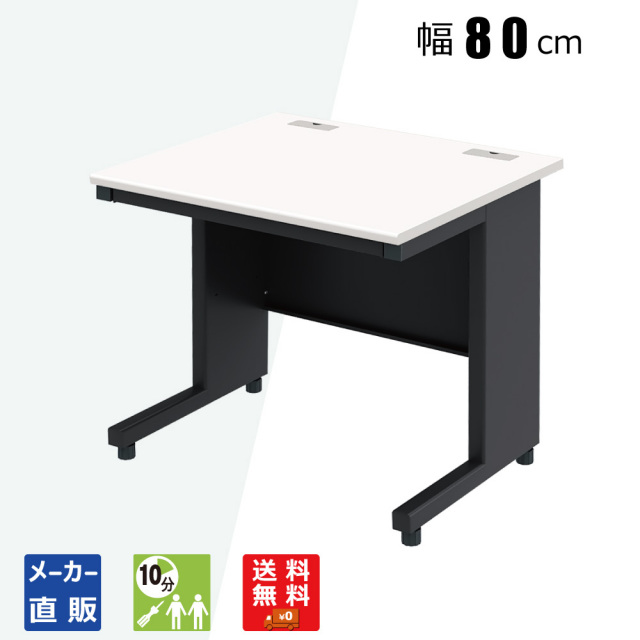 オフィスデスク スチールデスク 平机 幅800 奥行700 高さ720mm 