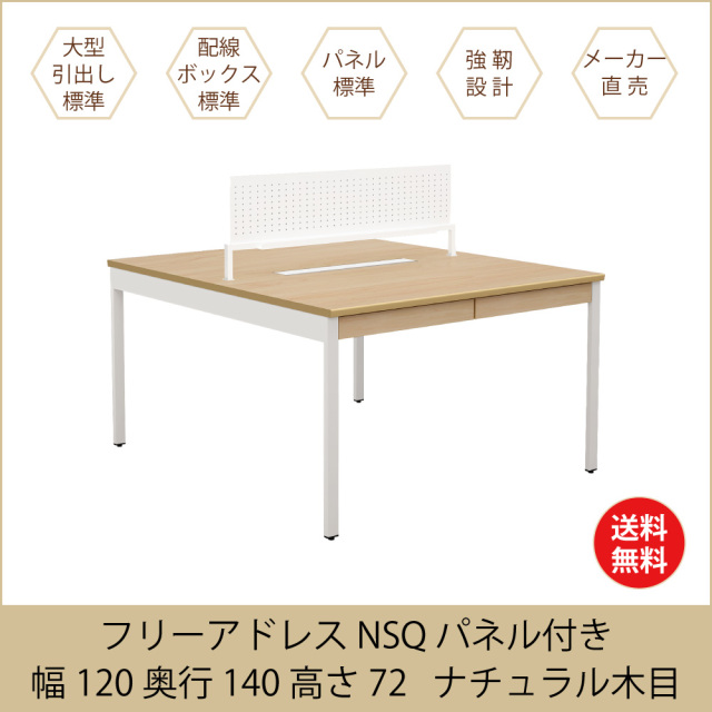 オフィスデスク フリーアドレスデスク 2人 パネル付き 幅1200×奥行1400