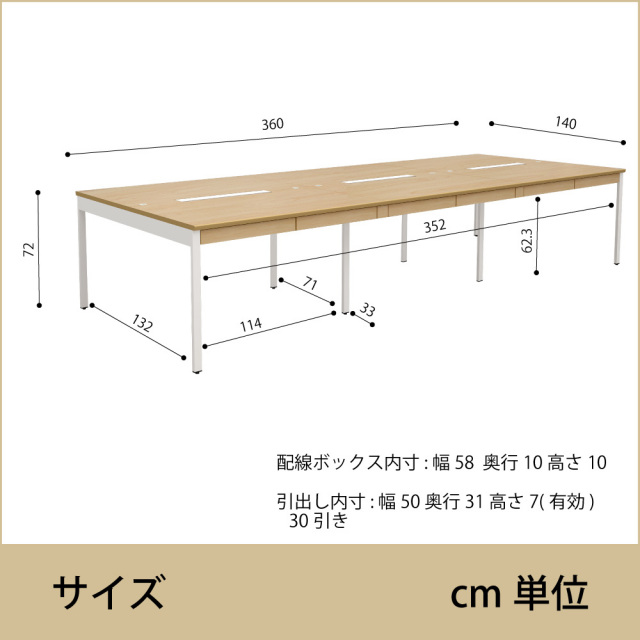 オフィスデスク フリーアドレスデスク 6人 パネルなし 幅3600