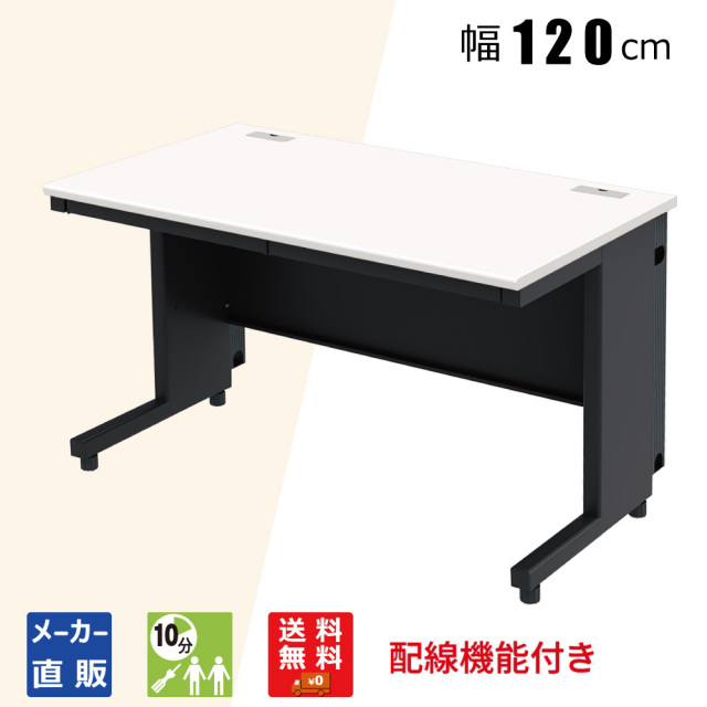 未使用】ワークデスク / ホワイト 幅1200×奥行700×高さ720mm スチール 