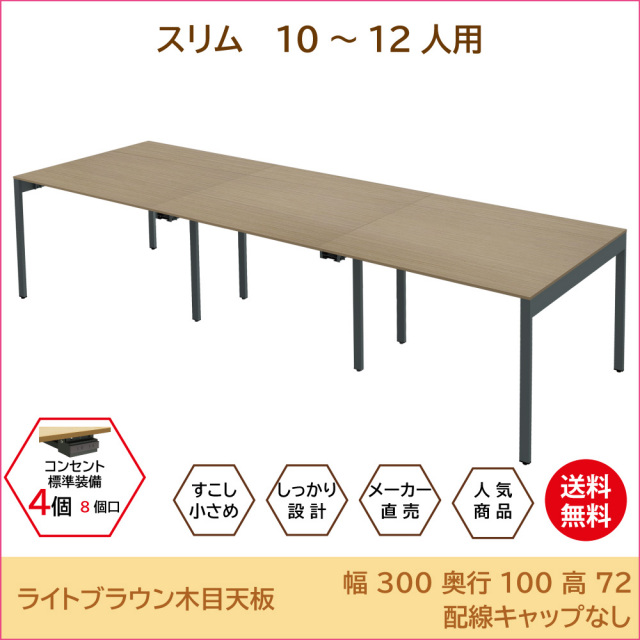 こんなに大きなテーブルが6千円! 会議机 電源コンセント差込口付き お こんなに大きなテーブルが6千円! 会議机 電源コンセント差込口付き お