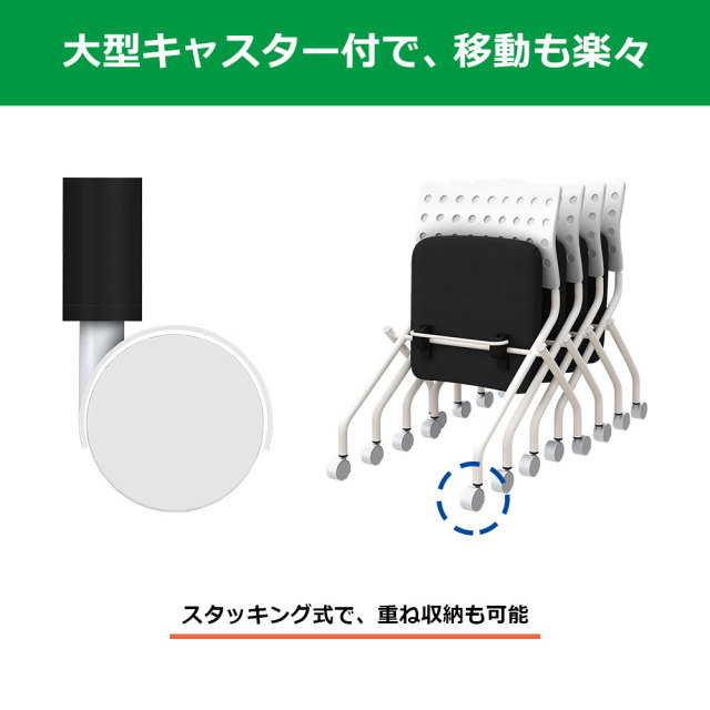 tc-600_caster.jpg ミーティングチェア オフィスチェア キャスター 重ね収納 スタッキング式 TC-600