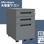期間限定5月20日まで！3個以上購入で3%OFF！ 家具のAKIRA モバイルワゴン 机下収納 ワゴン 収納 3段 引出し 幅39cm グレー BW4-3LP-FGY