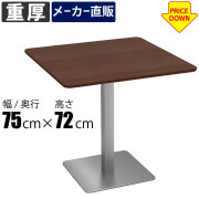 ダイニングテーブル AKIRA 家具のAKIRA カフェテーブル 丸テーブル ダイニングテーブル