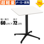 ダイニングテーブル AKIRA 楽天市場】カフェ テーブル akiraの通販