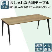 齋藤【新品未開封】会議用テーブル　配線ボックス付き HYZ-C041-06_5a9dd667-8ebe-4d7a