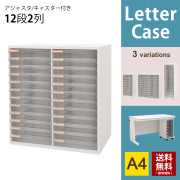 家具のAKIRA レターケース 12列2段 書類収納 A4 完成品 ホワイト LC-122-WH