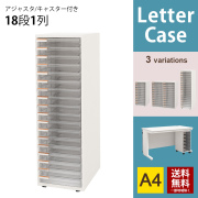 家具のAKIRA レターケース 18段1列 A4 書類収納 完成品 ホワイト LC-181-WH