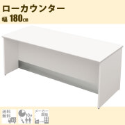 木製ローカウンター ローカウンター・受付カウンター通販（受付台、オフィス）｜家具のAKIRA