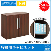 SALE_TOP
