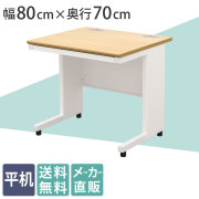 オフィスデスク通販（会議用長机・事務所）｜家具のAKIRA