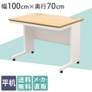 オフィスデスク通販（会議用長机・事務所）｜家具のAKIRA