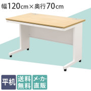 オフィスデスク通販（会議用長机・事務所）｜家具のAKIRA