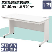 フリーアドレスデスク 2人用 幅1400×奥行1400mm 配線ボックス