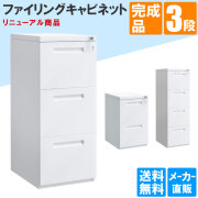 金属製シルバー縦型ファイリングキャビネット。引き取り希望。 金属製シルバー縦型ファイリングキャビネット。引き取り希望。