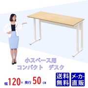 オフィス家具・用品通販【家具のAKIRA】人気オフィス家具多数